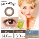 エンジェルカラー アネックスシリーズ アネックスブラウン(1箱2枚入り)