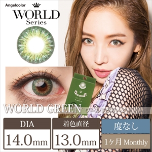 エンジェルカラー ワールドシリーズマンスリー ワールドグリーン 度なし(1箱2枚入り)