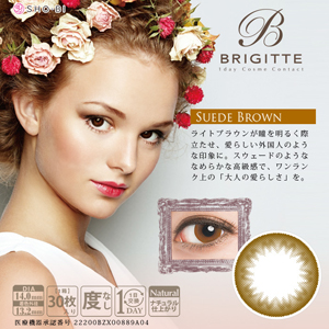 ブリジット No.3スウェードブラウン(1箱30枚入り)