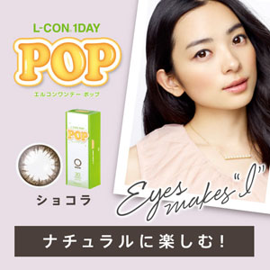 エルコンワンデーポップ ショコラ(1箱30枚入り)