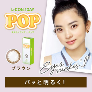 エルコンワンデーポップ ブラウン(1箱30枚入り)