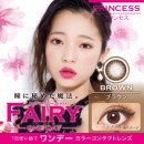 【在庫限り】フェアリーワンデープリンセス ブラウン (1箱10枚入り)