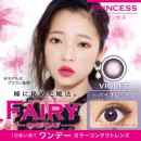 【在庫限り】フェアリーワンデープリンセス バイオレット(1箱10枚入り)
