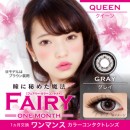 フェアリークイーン グレー 度なし(1箱/2枚入り)