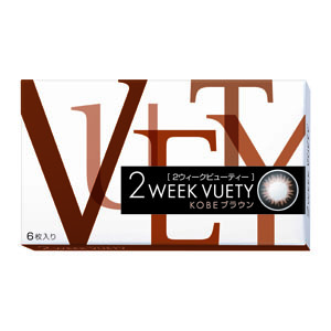 2ウィークビューティー 神戸(KOBE)ブラウン(1箱6枚入り)