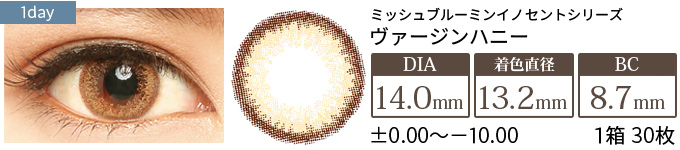 ミッシュブルーミン ヴァージンハニー(1箱30枚入り)