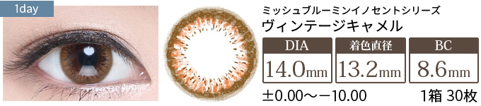 ミッシュブルーミン ヴィンテージキャメル(1箱30枚入り)