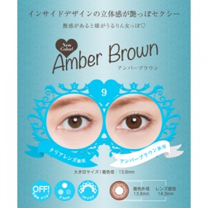 ビーハートビーマンスリー No.9アンバーブラウン 度あり(1箱1枚入り)