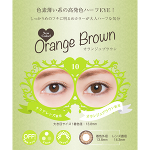 ビーハートビーマンスリー No.10オランジュブラウン 度あり(1箱1枚入り)