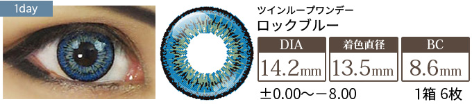 アシストシュシュ ツインループワンデー ロックブルー(1箱6枚入り)