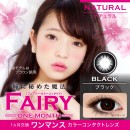 フェアリーナチュラル ブラック 度あり・度なし(1箱1枚入り)