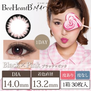 ビーハートビーメアリー ブラック×ピンク(1箱30枚入り)