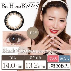 ビーハートビーメアリー ブラック×ブラウン(1箱30枚入り)