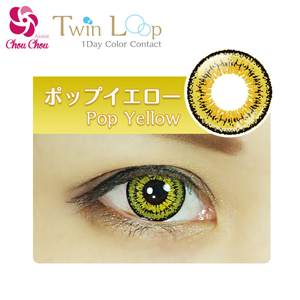 アシストシュシュ ツインループワンデー ポップイエロー(1箱6枚入り)