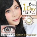 ドルチェ パーフェクトワンデー 箔絵プラチナ (1箱6枚入り)