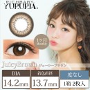 ユルリア ジューシーブラウン 度なし(1箱2枚入り)