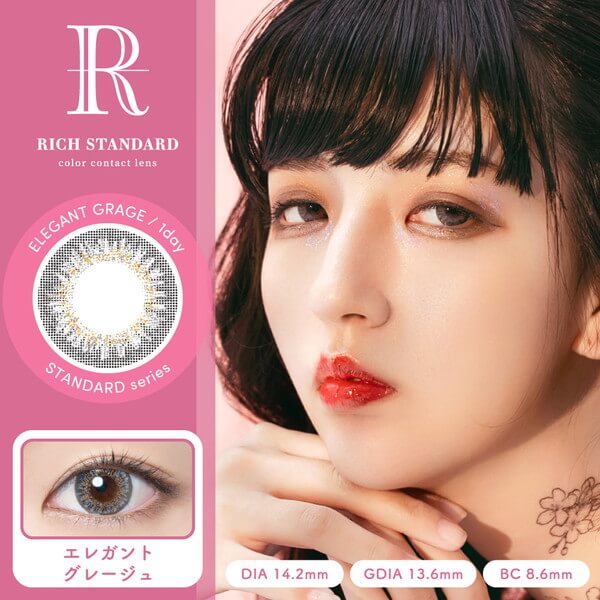 リッチスタンダード エレガントグレージュ (1箱10枚入り)