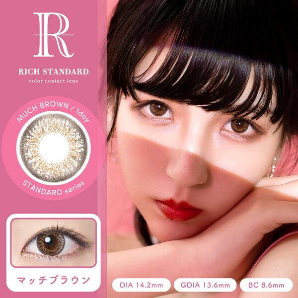リッチスタンダード マッチブラウン (1箱10枚入り)