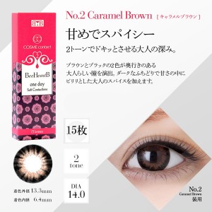 ビーハートビーワンデー キャラメルブラウン(1箱15枚入り)