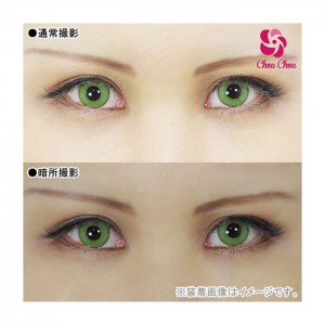 アシストシュシュ シャイニーエッジワンデー メロンソーダ(1箱10枚入り)