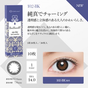 ビーハートビーワンデー 102-BK(ブラック)(1箱10枚入り)