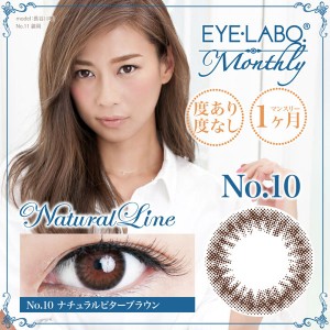 アイラボマンスリー No.10ナチュラルビターブラウン(1箱1枚入り)