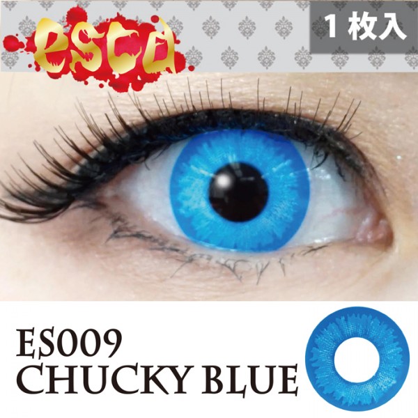エスカ チャッキーブルー 1箱1枚入り