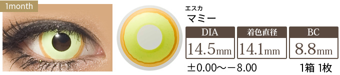 エスカ マミー 1箱1枚入り