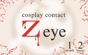 ゼットアイ ホワイトブラッド 度あり・度なし (1箱2枚入り)