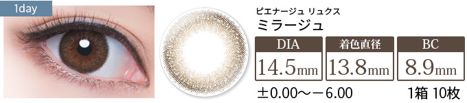 ピエナージュリュクス ミラージュ(1箱10枚入り)