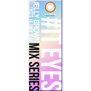 イットアイズ ジェリーブラウン(ミックスシリーズ) 1箱10枚入り