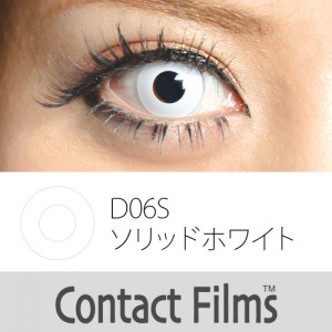 コンタクトフィルム ソリッドホワイト【14.0mm】度なし(1箱1枚入り)