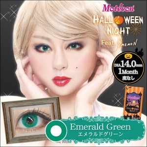 モテコン ハロウィンナイトfeat.EMEMON(エメモン) エメラルドグリーン 度なし(1箱1枚入り)