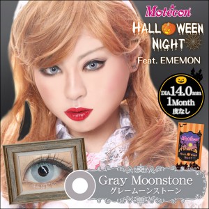 モテコン ハロウィンナイトfeat.EMEMON(エメモン) グレームーンストーン 度なし(1箱1枚入り)