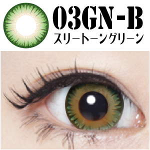 コンタクトフィルム スリートーングリーン【15.0mm】度なし(1箱2枚入り)