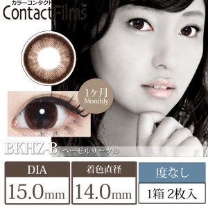 コンタクトフィルム ヘーゼルサークル【15.0mm】度なし(1箱2枚入り)