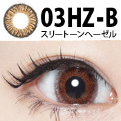 コンタクトフィルム スリートーンヘーゼル【15.0mm】度あり(1箱1枚入り)