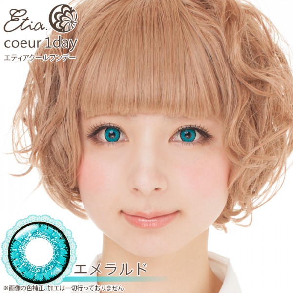 エティア クールワンデー エメラルド(1箱6枚入り)