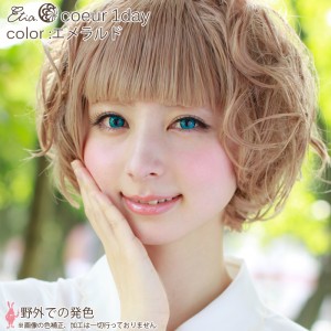 エティア クールワンデー エメラルド(1箱6枚入り)