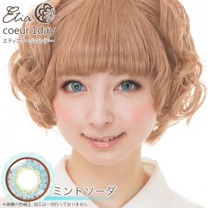 エティア クールワンデー ミントソーダ(1箱6枚入り)