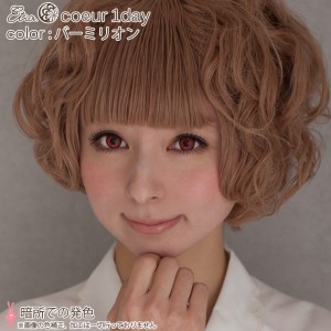 エティア クールワンデー バーミリオン(1箱6枚入り)