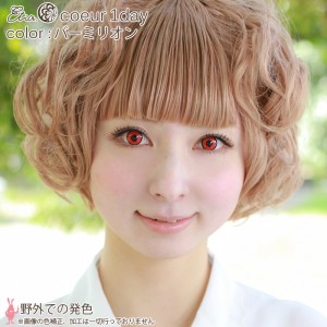 エティア クールワンデー バーミリオン(1箱6枚入り)