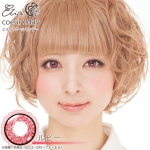 エティア クールワンデー ルビー(1箱6枚入り)