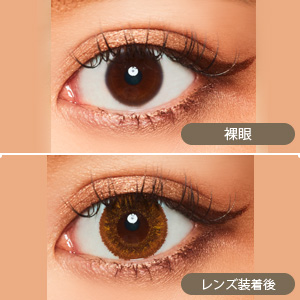 イットアイズ アーバンブラウン(アーバンシリーズ)