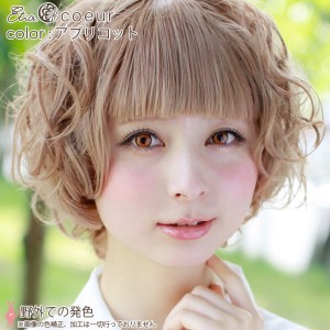 エティア クール アプリコット 度あり(1箱1枚入り)