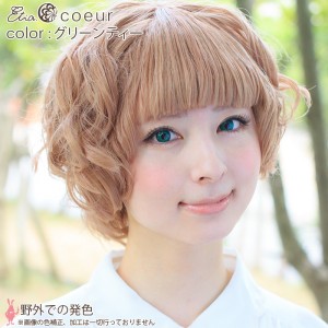 エティア クール グリーンティー 度なし(1箱2枚入り)