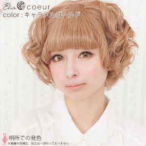 エティア クール キャラメルゴールド 度なし(1箱2枚入り)