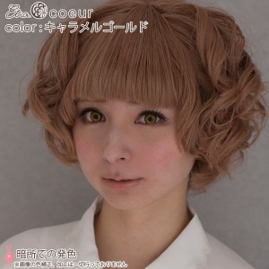 エティア クール キャラメルゴールド 度なし(1箱2枚入り)