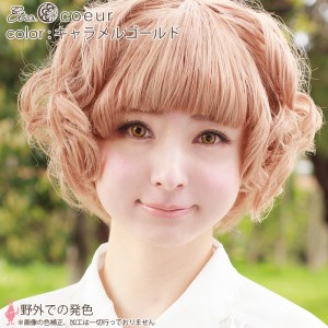 エティア クール キャラメルゴールド 度なし(1箱2枚入り)