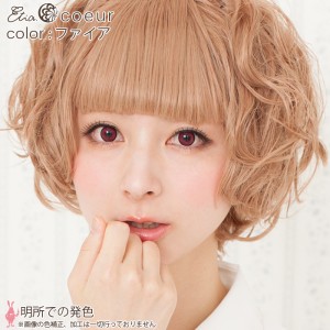 エティア クール ファイア 度なし(1箱2枚入り)